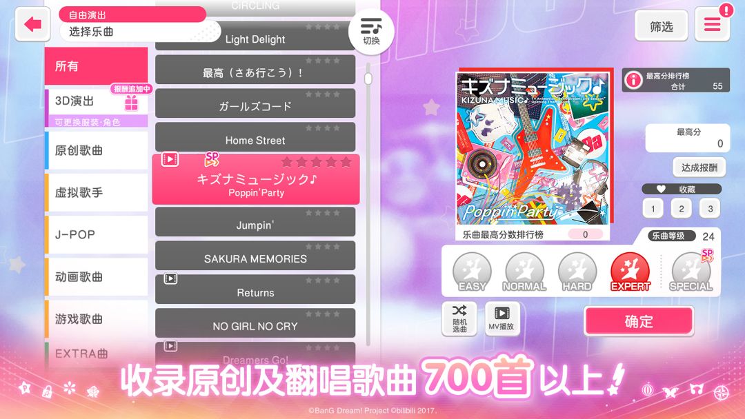 梦想协奏曲!少女乐团派对!游戏截图