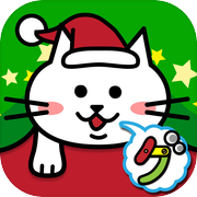 こたつねこ 〜X'masバージョン〜