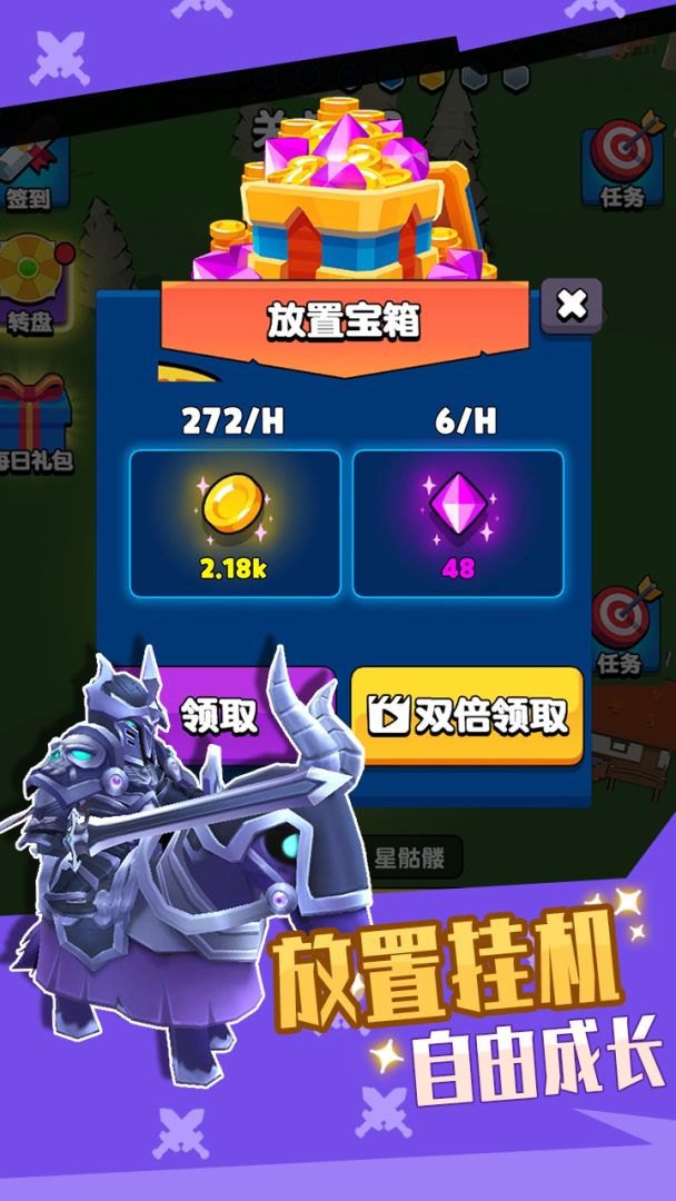 你来打我呀游戏截图