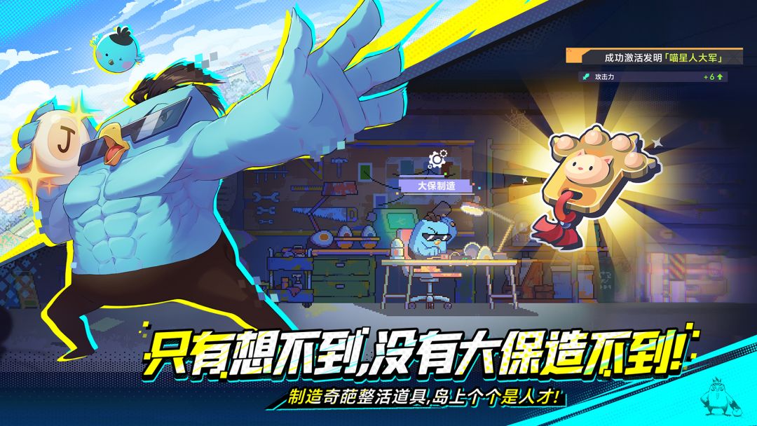 伍六七：暗影交锋游戏截图