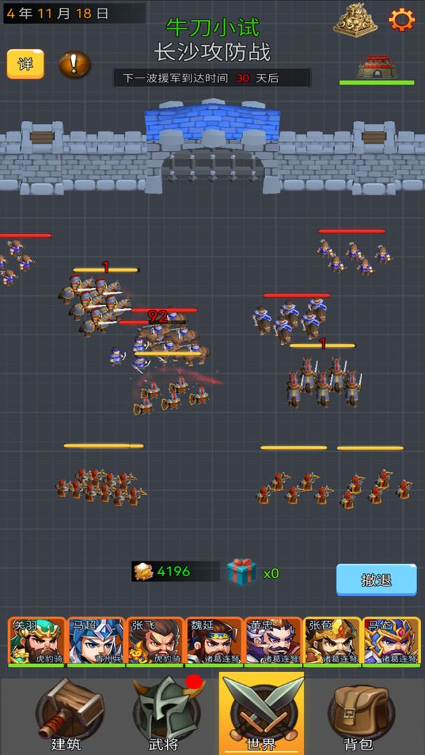 逐梦三国游戏截图