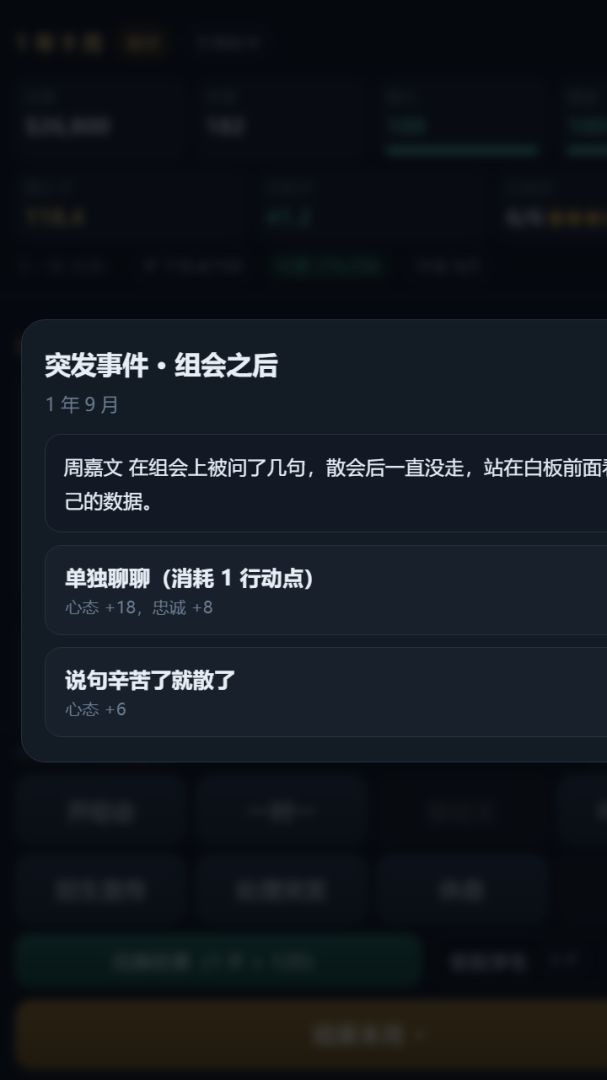 导师模拟器之我也要诺奖游戏截图
