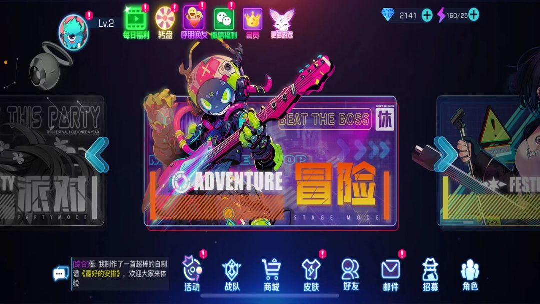 不休的音符游戏截图