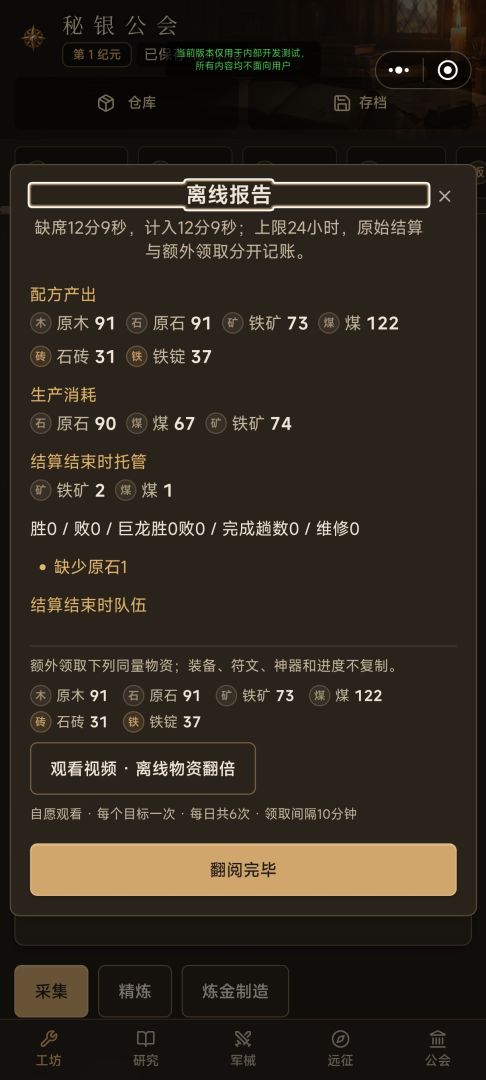 秘银公会游戏截图