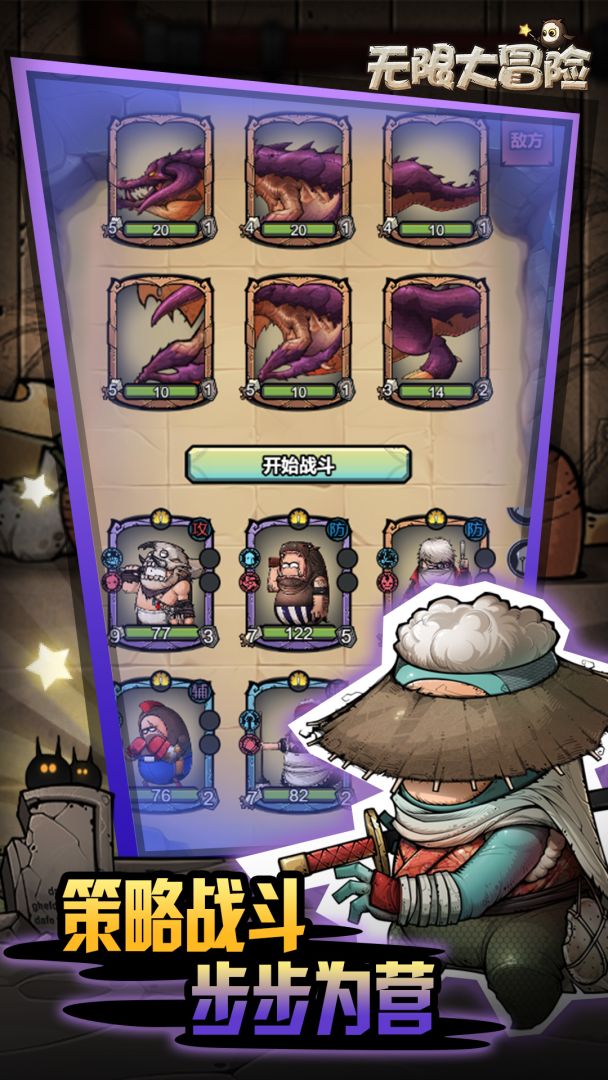 无限大冒险游戏截图