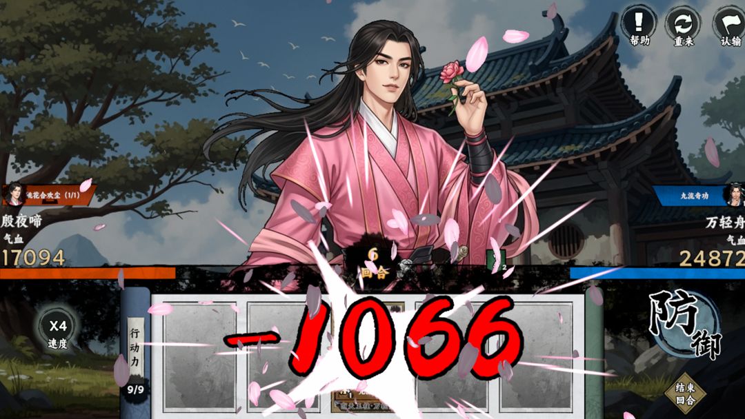 万象群侠传游戏截图