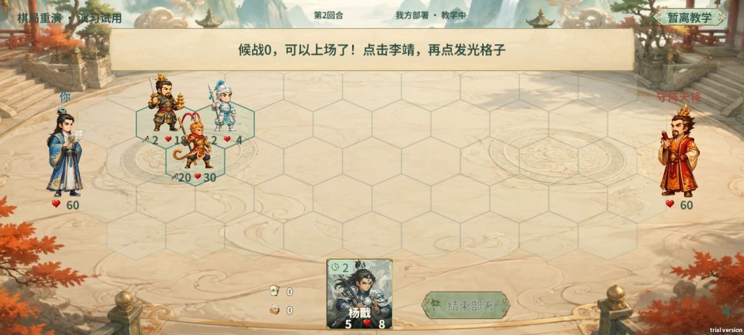 踏碎凌霄游戏截图