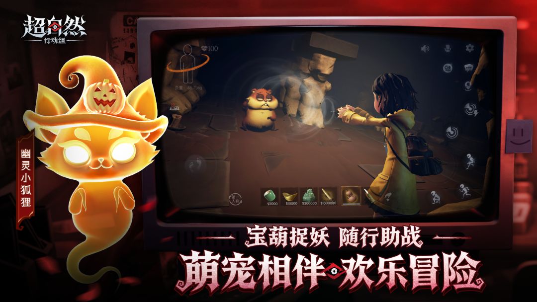 超自然行动组游戏截图
