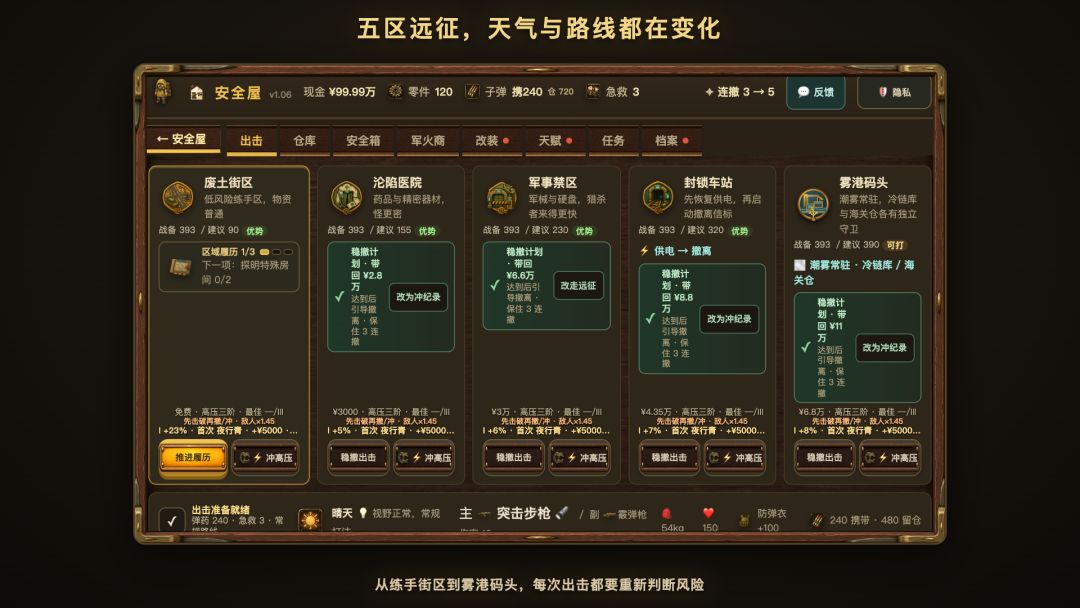 捡完就撤游戏截图