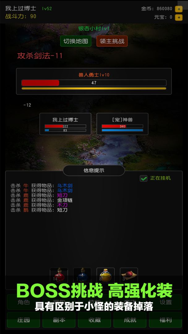 封魔传记游戏截图