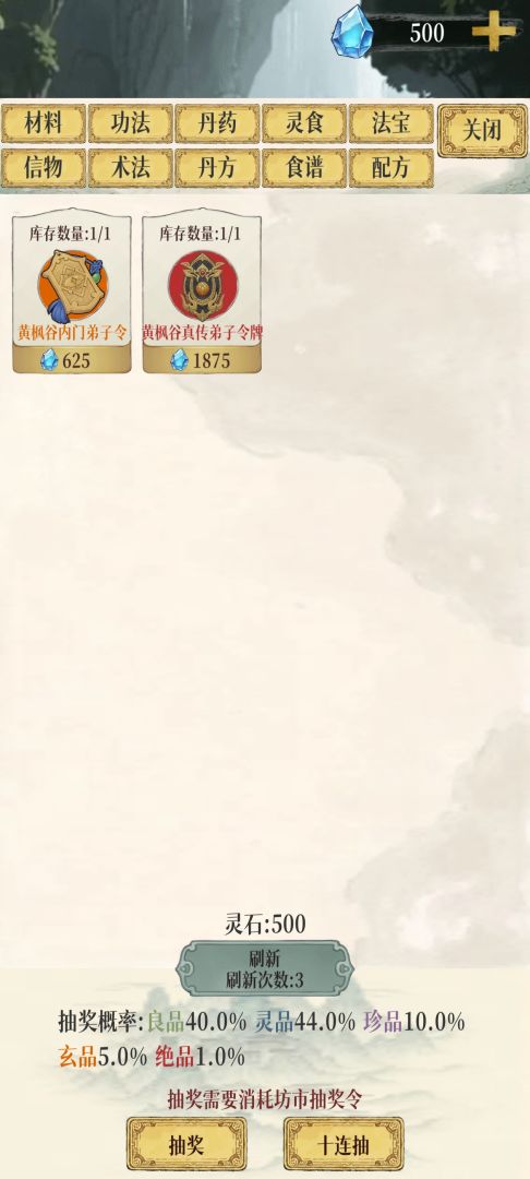 幻境修仙游戏截图