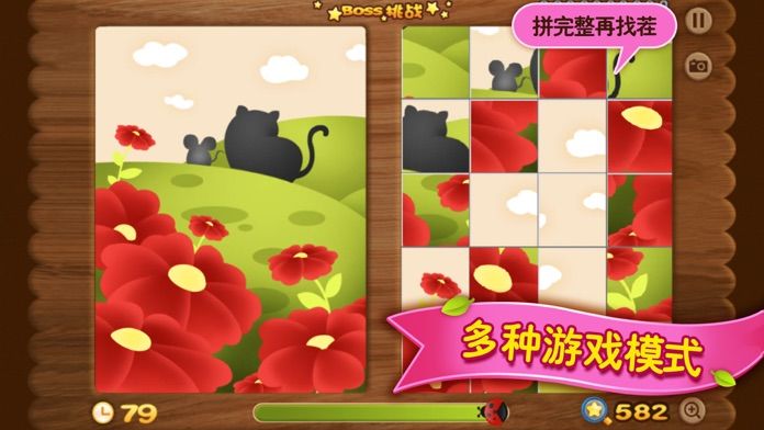 找茬大冒险-大家来找茬益智游戏游戏截图