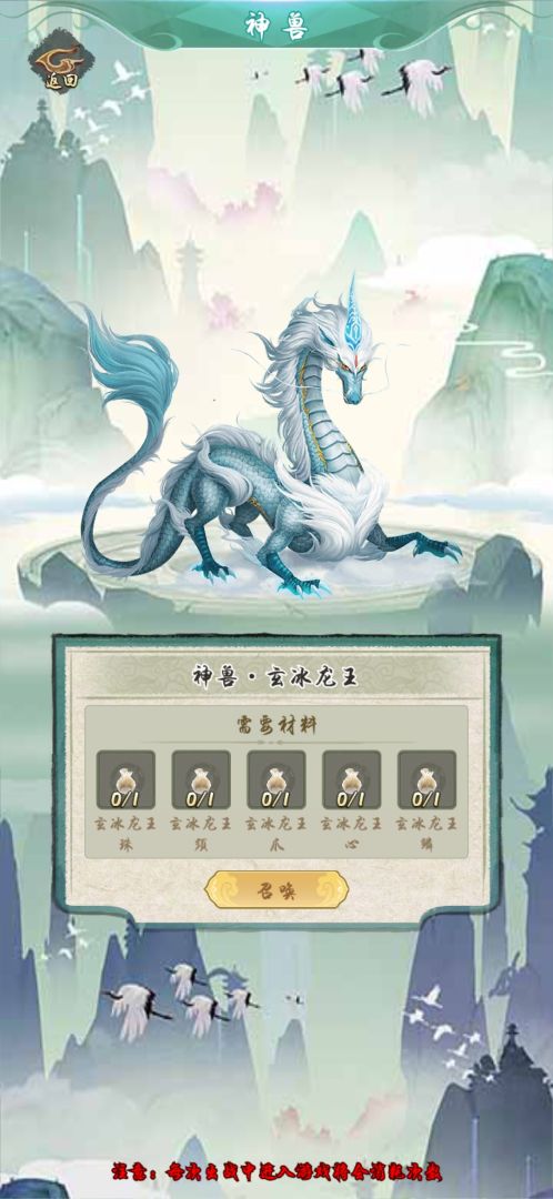 剑来外传游戏截图