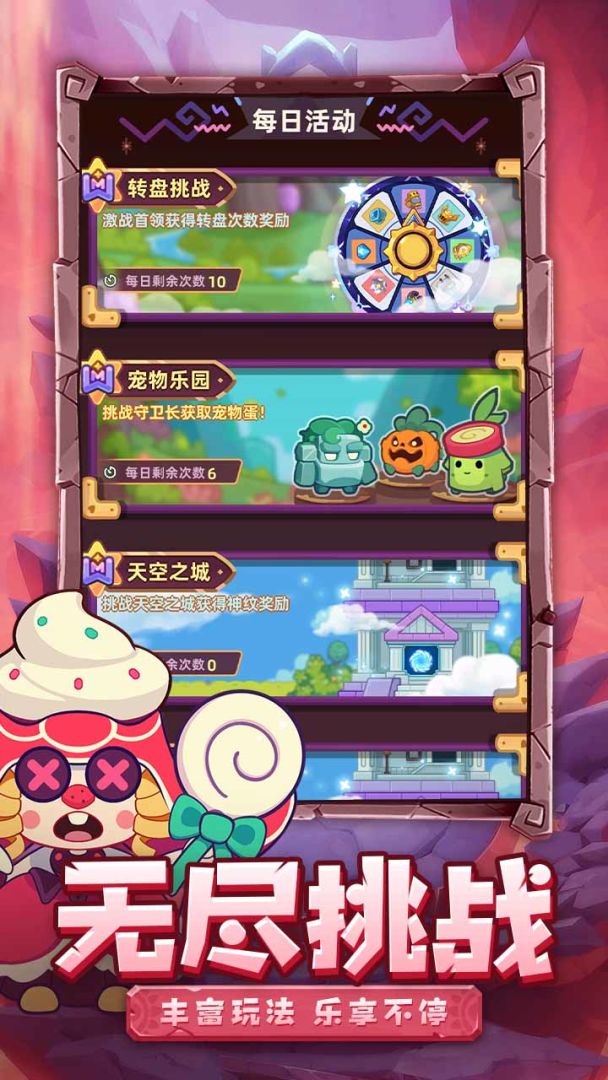 萌宠之争游戏截图