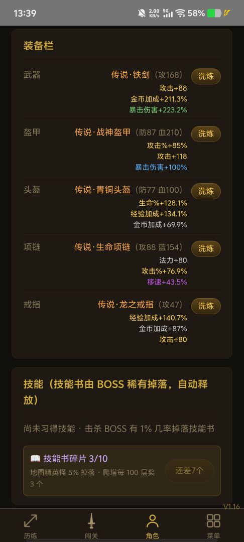 暗黑之王游戏截图