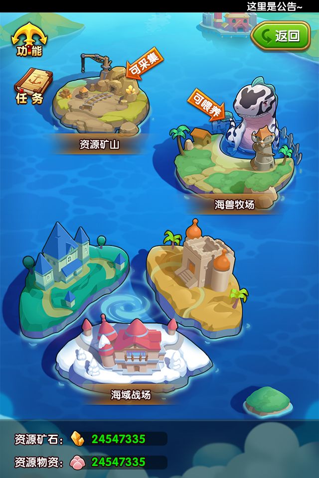 【一周资讯】 好消息好消息，公会联盟又有新玩法啦！里面居然还有海兽牧场？截图