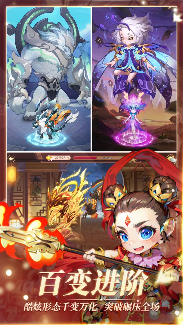 天书奇谭游戏截图