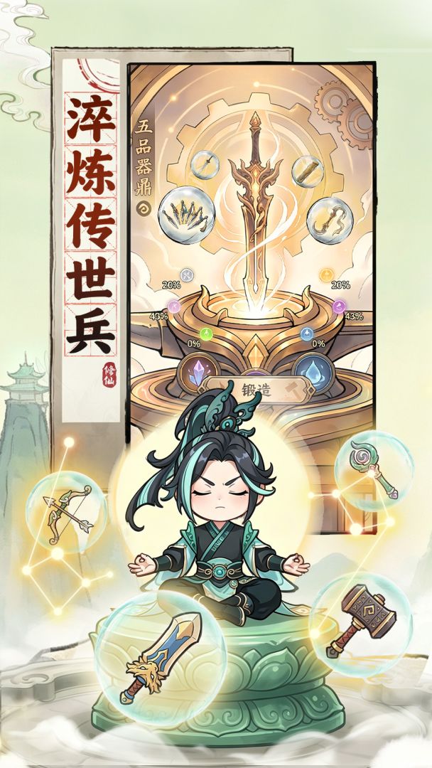 屠魔西游游戏截图