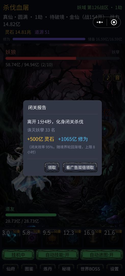 杀伐血屠游戏截图