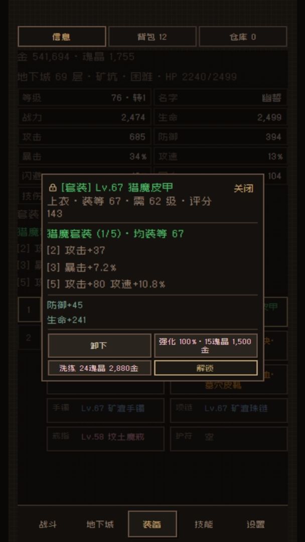 暗黑：地下城游戏截图