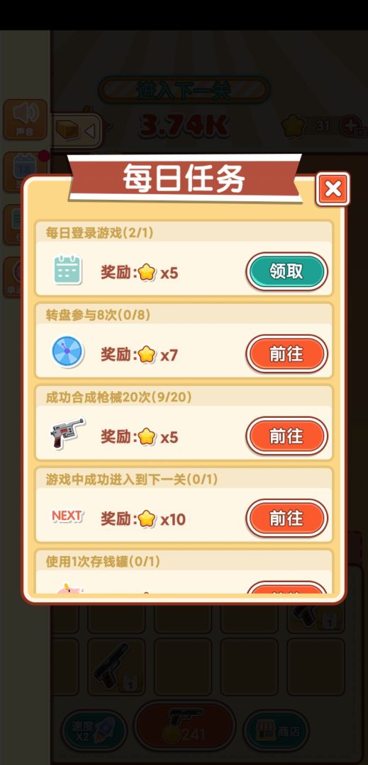 我是塔防游戏截图