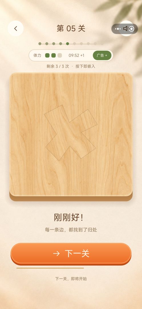 消灭强迫症游戏截图