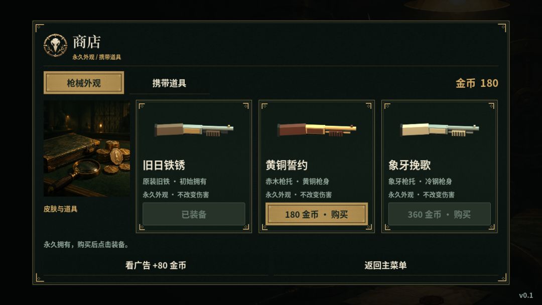 轮盘契约游戏截图