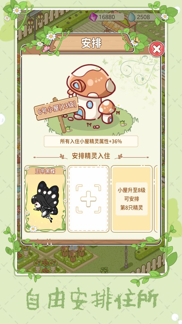 代号：蝶2游戏截图