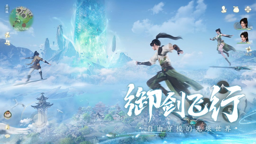 仙剑世界游戏截图