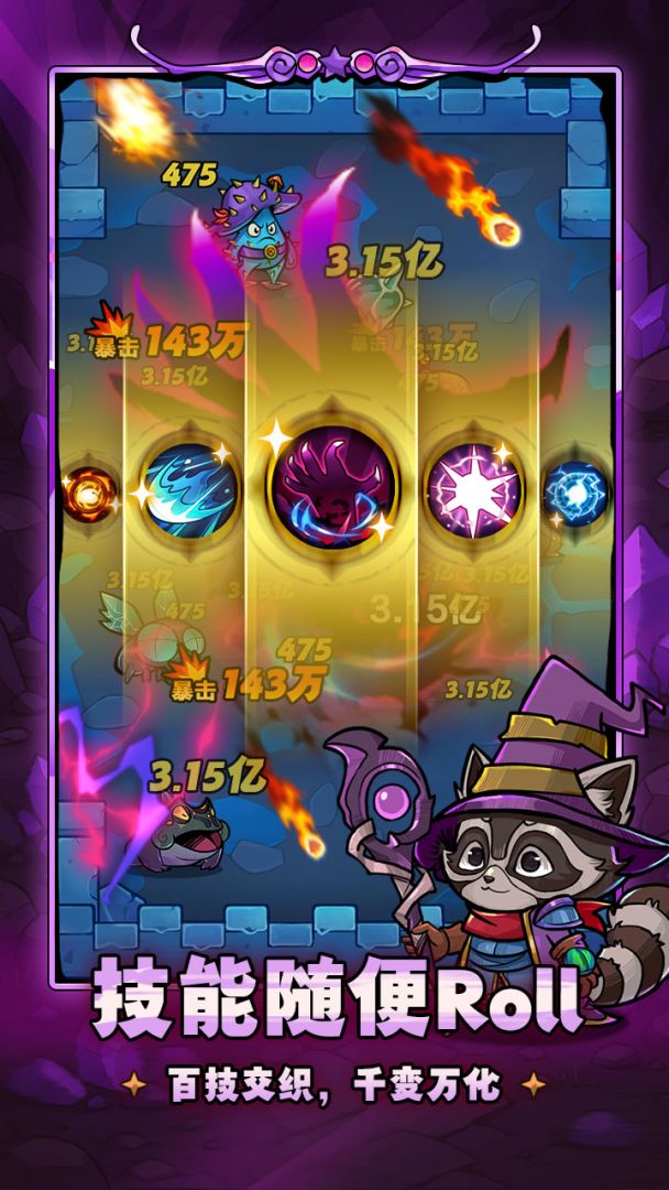 剑与黎明游戏截图