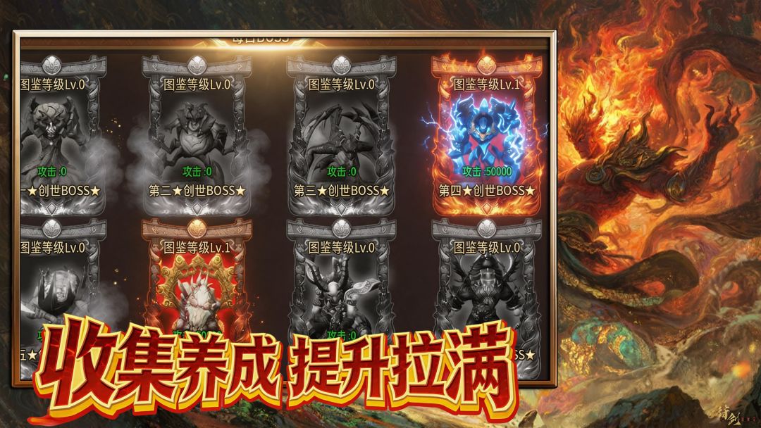 洪荒九劫天传游戏截图