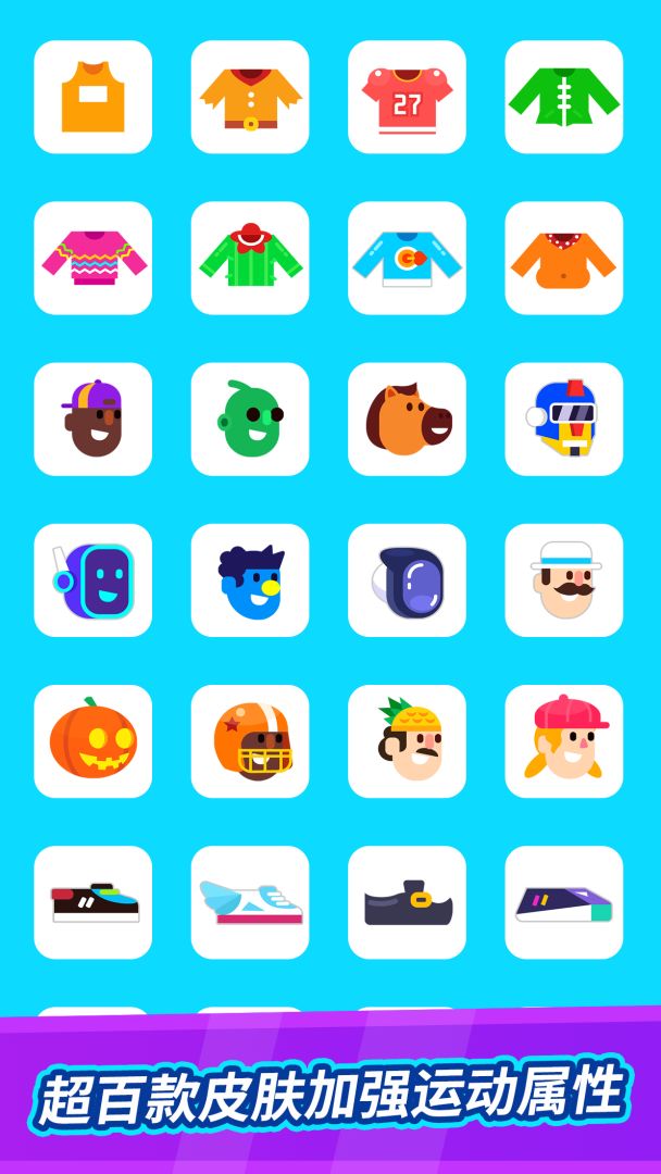 全能运动会游戏截图