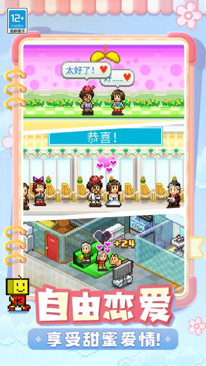 住宅梦物语（TapTap测试版）截图