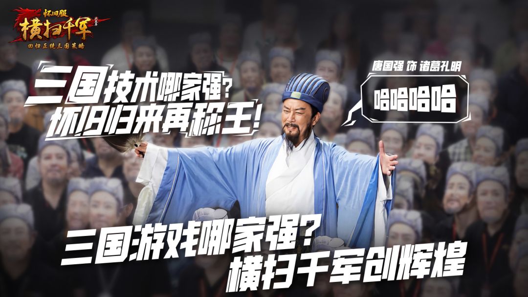 横扫千军怀旧服游戏截图