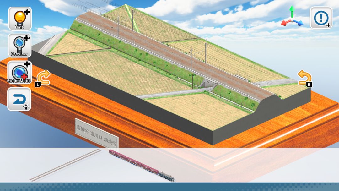 デジプラコレクション まるごと鉄道!ミニ ~JR貨物編~游戏截图