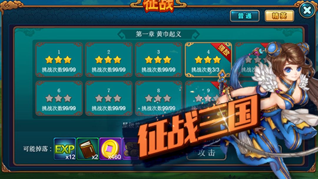 步战三国(不删档)游戏截图