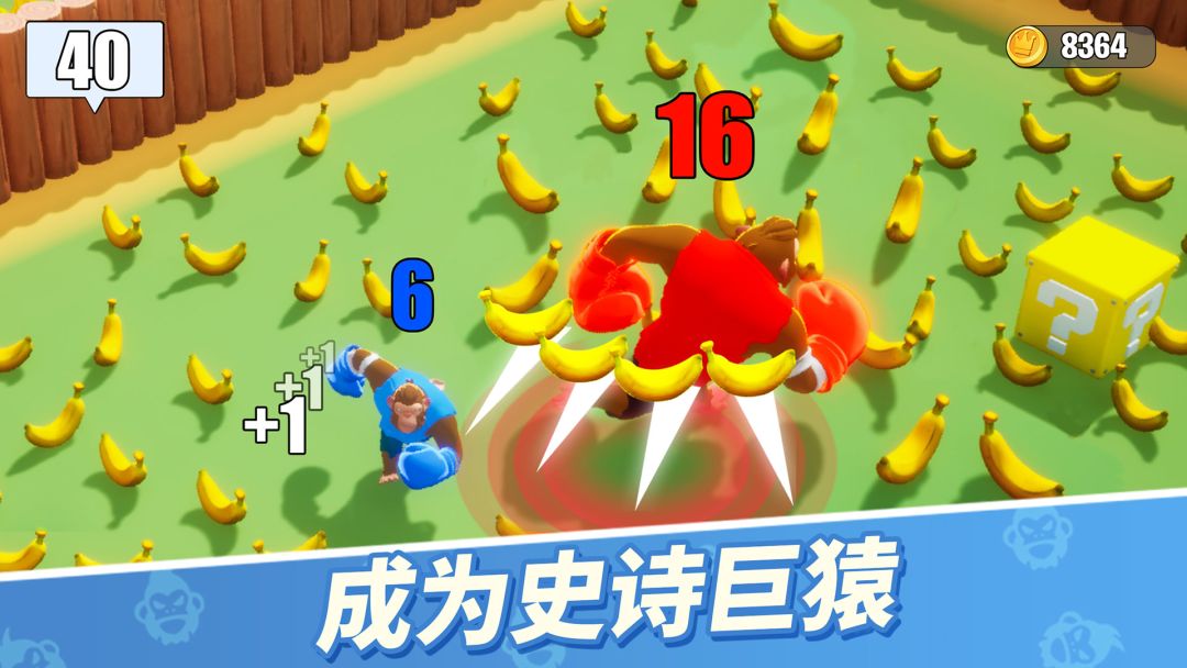 猿族时代游戏截图