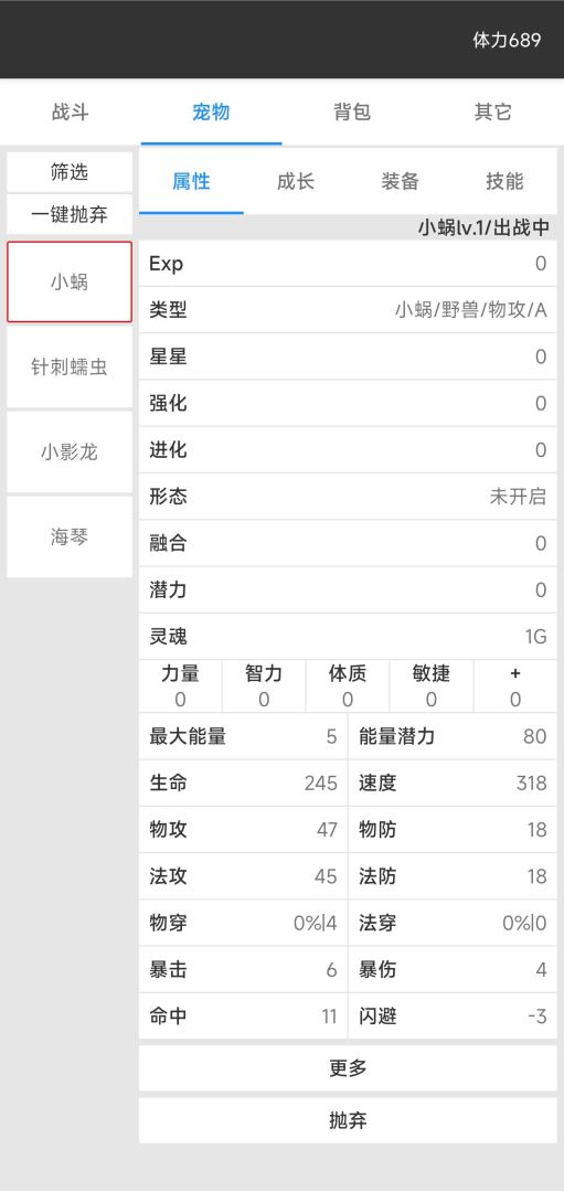我的精灵2暗黑游戏截图