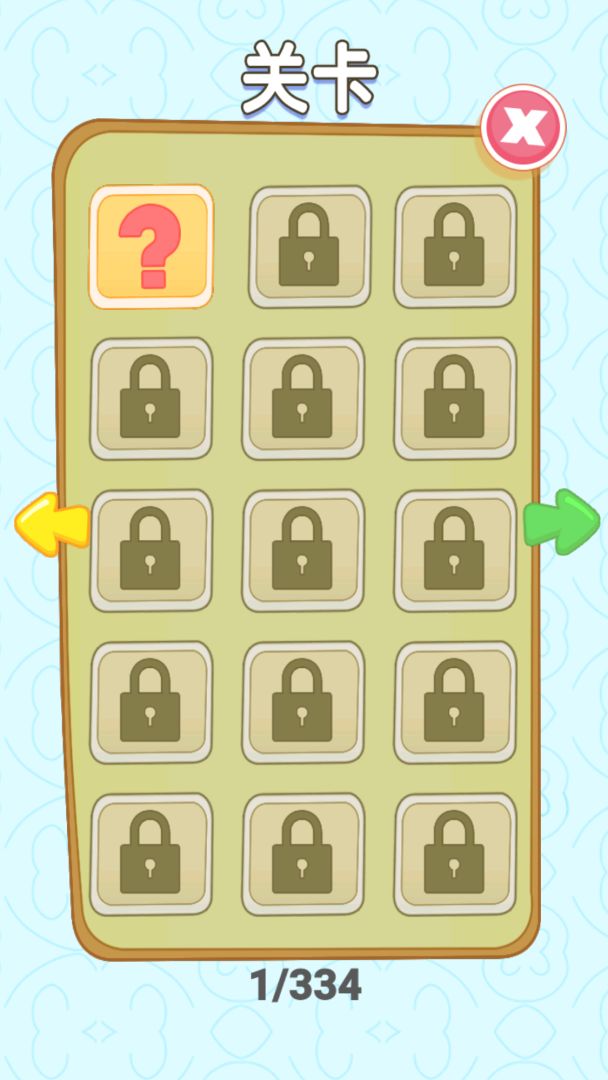 脑洞训练营游戏截图