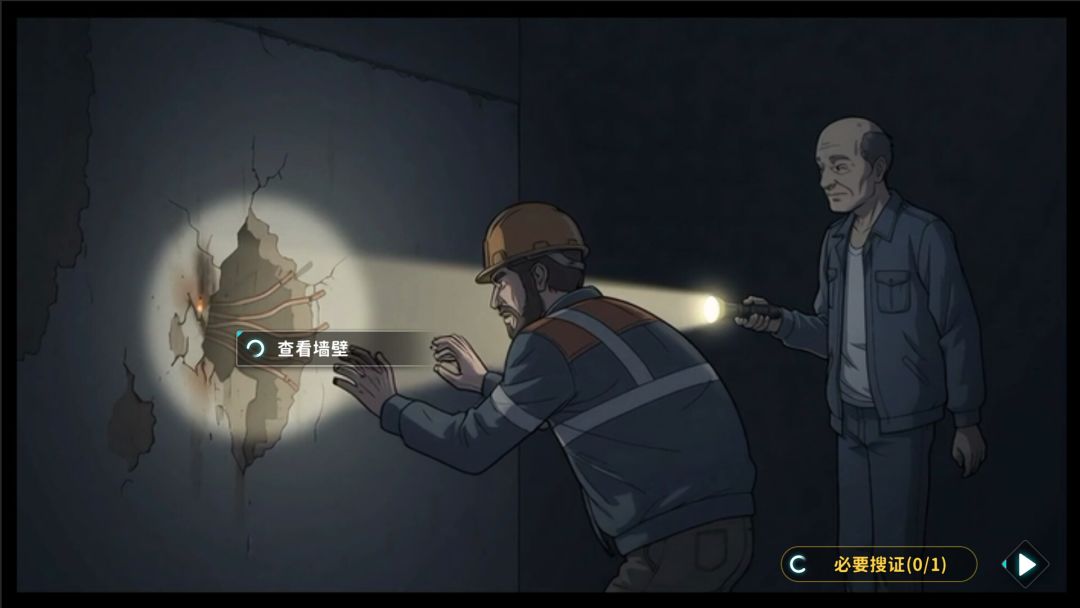 我是小保安游戏截图