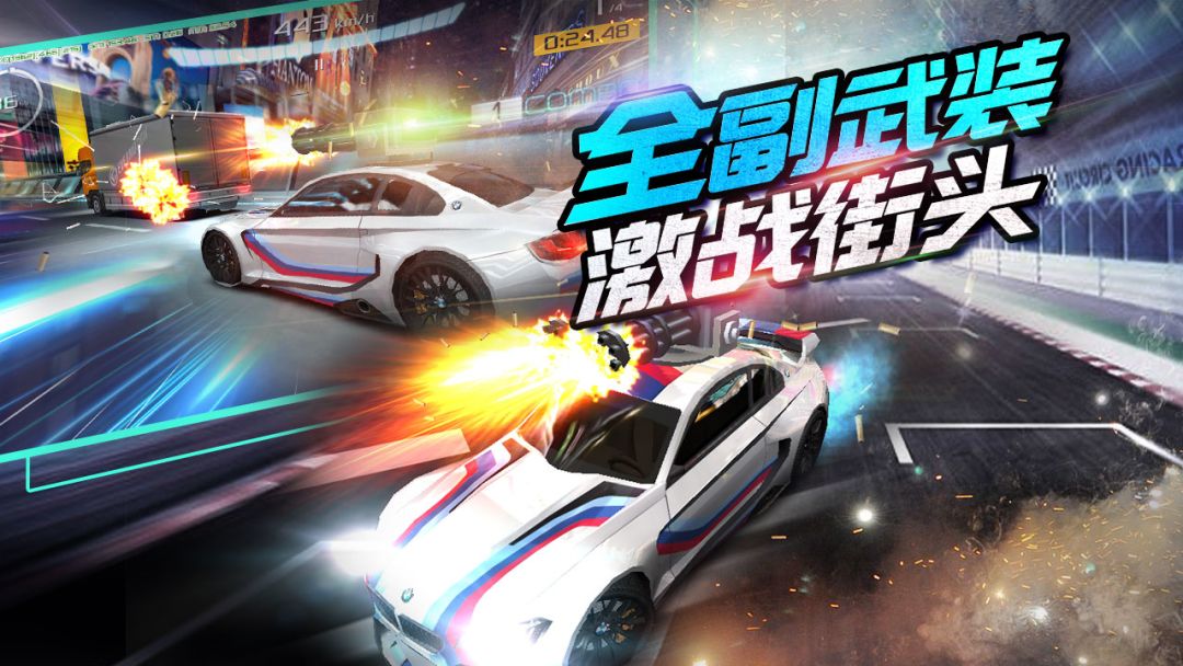 我是车神2游戏截图