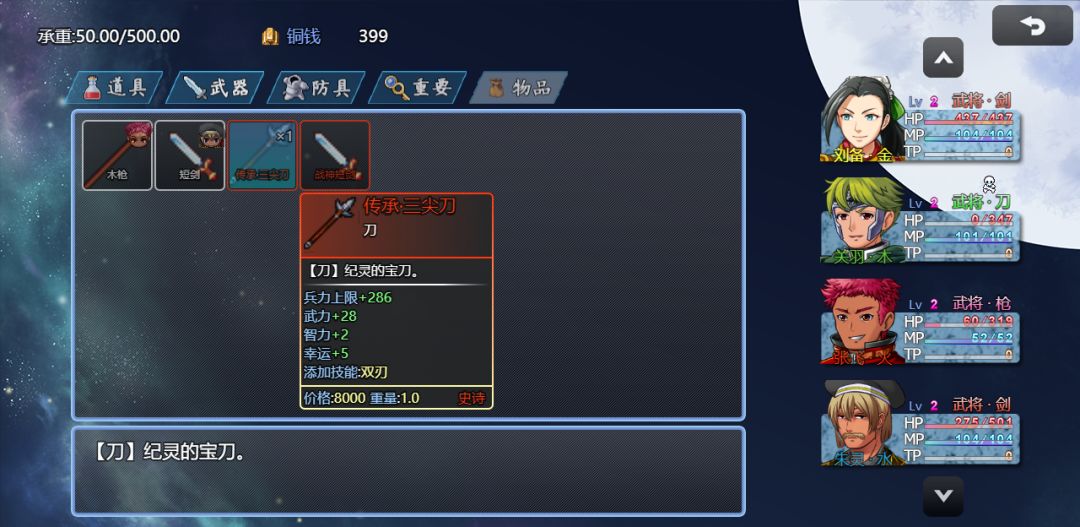 吞天食地666（二）卧龙传游戏截图