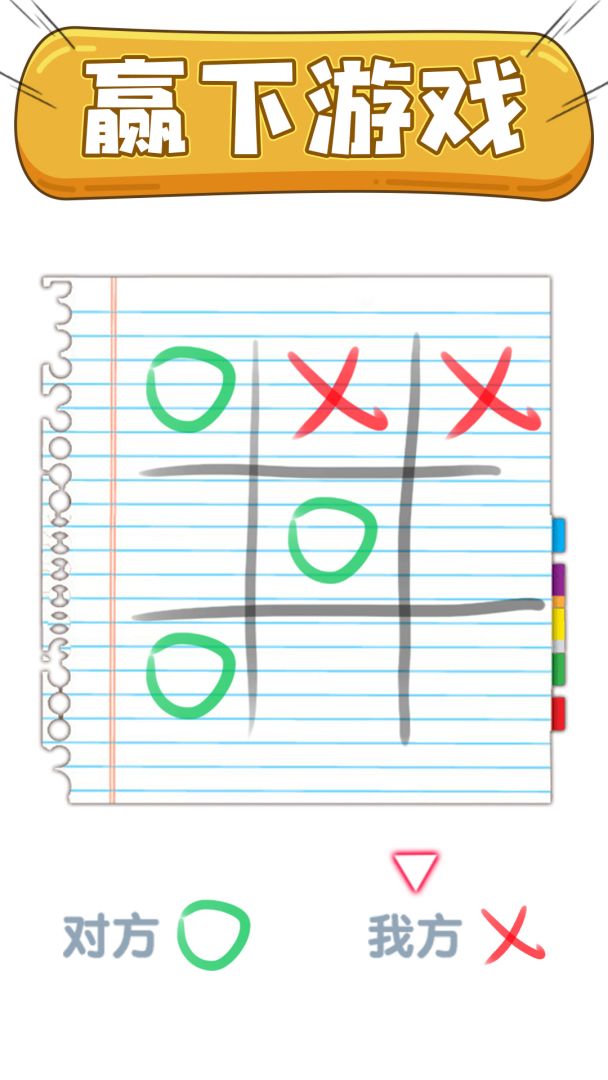 烧脑大冒险游戏截图