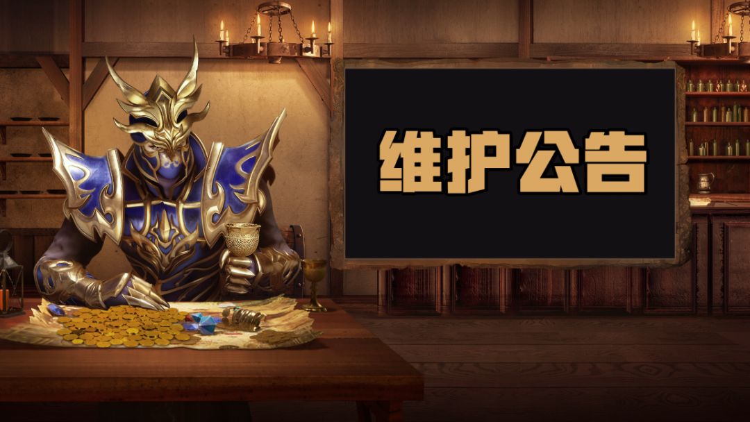 【维护延迟公告】《荣耀大天使》6月24日例行维护结束时间延迟公告截图