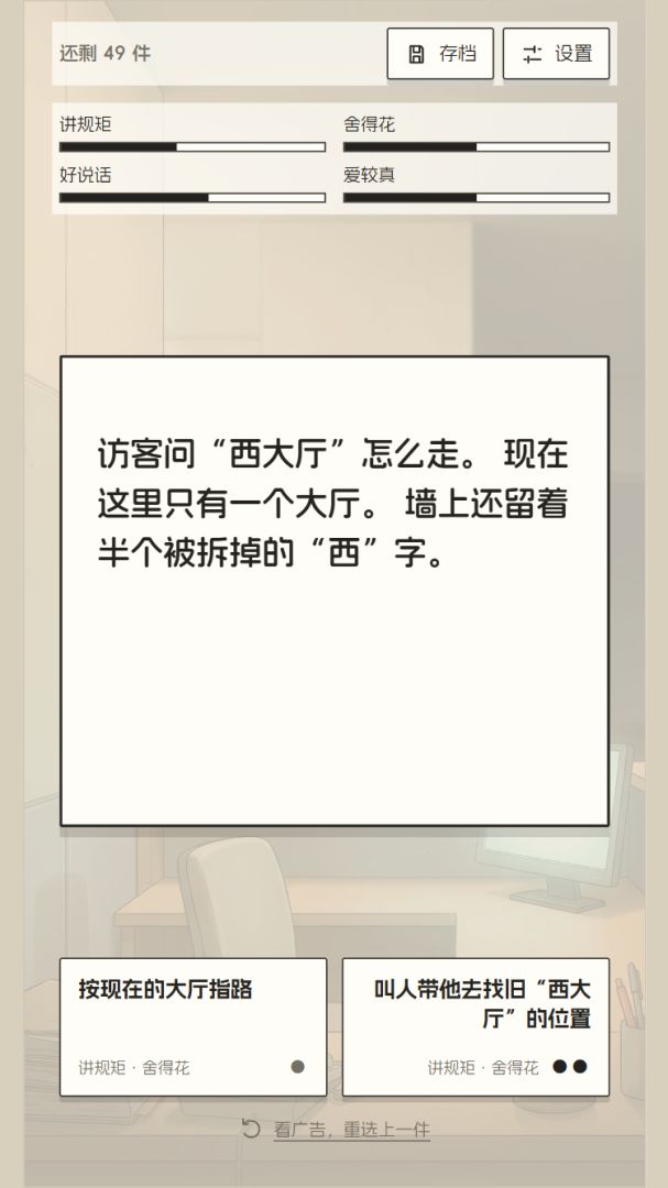 不安的前台客服游戏截图