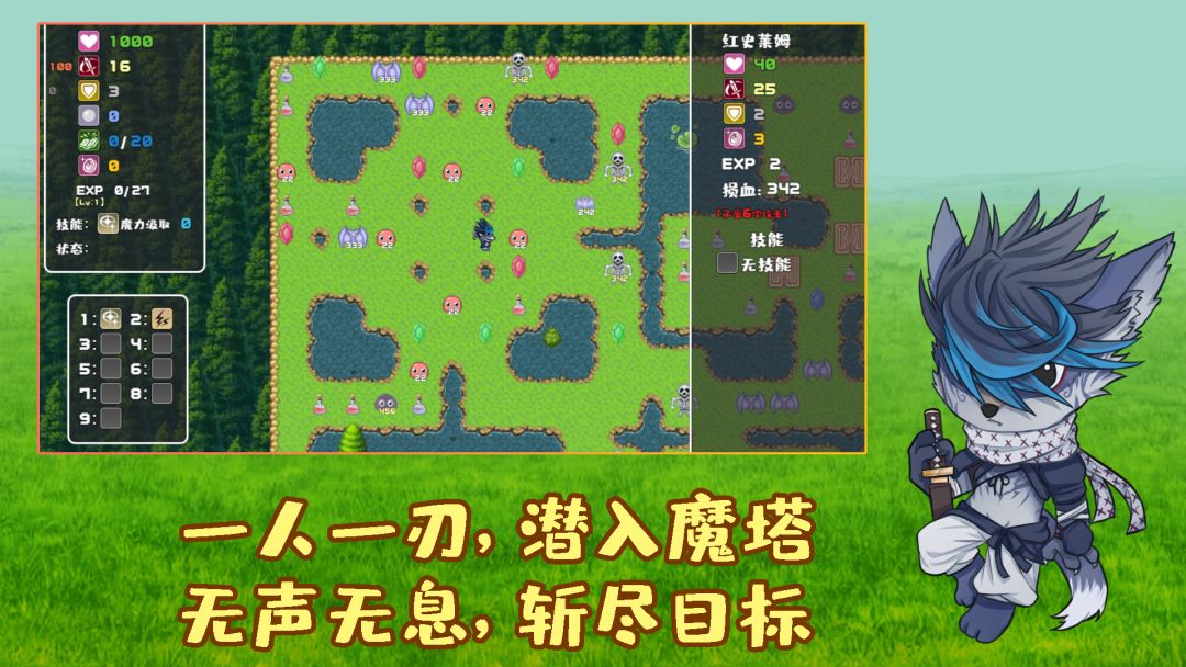 魔塔地牢外传：刺客守则游戏截图