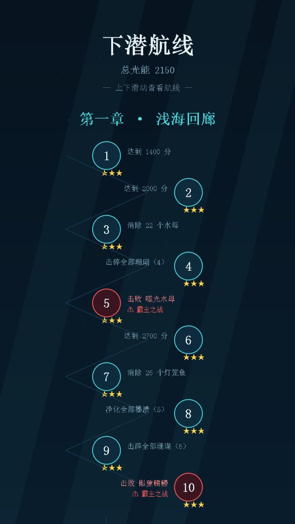 深渊光语游戏截图