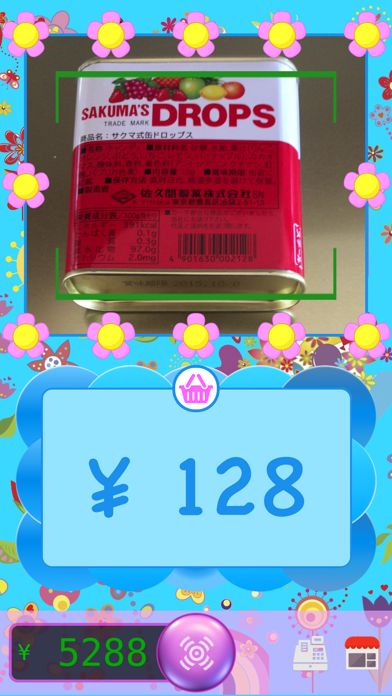 バーコード・こども・ストア游戏截图