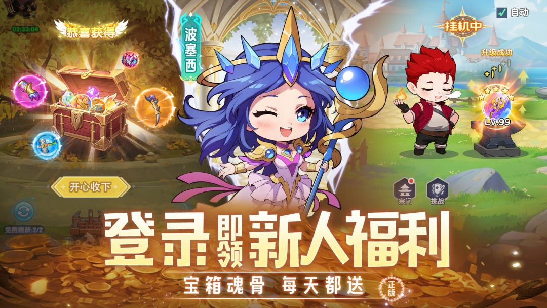 灵魂序章游戏截图