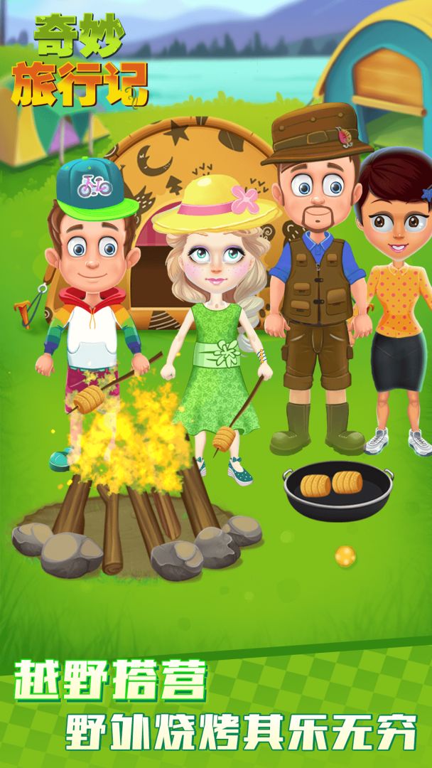 奇妙旅行记游戏截图